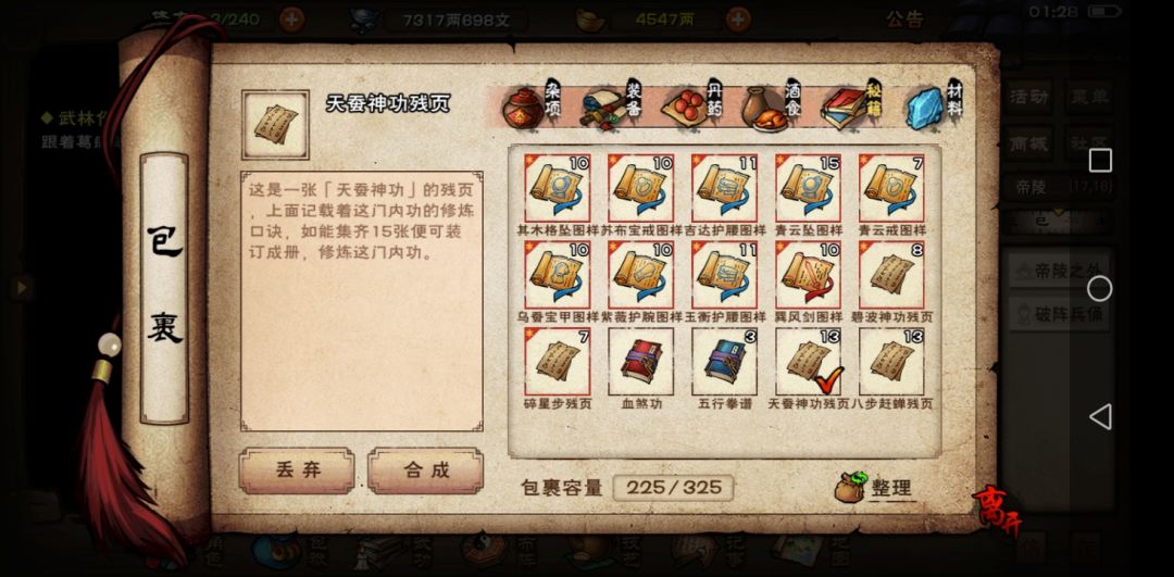 又是一个半步止境 2