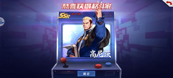 #【拳皇命运】官服#:“高尼茨”申请出战截图
