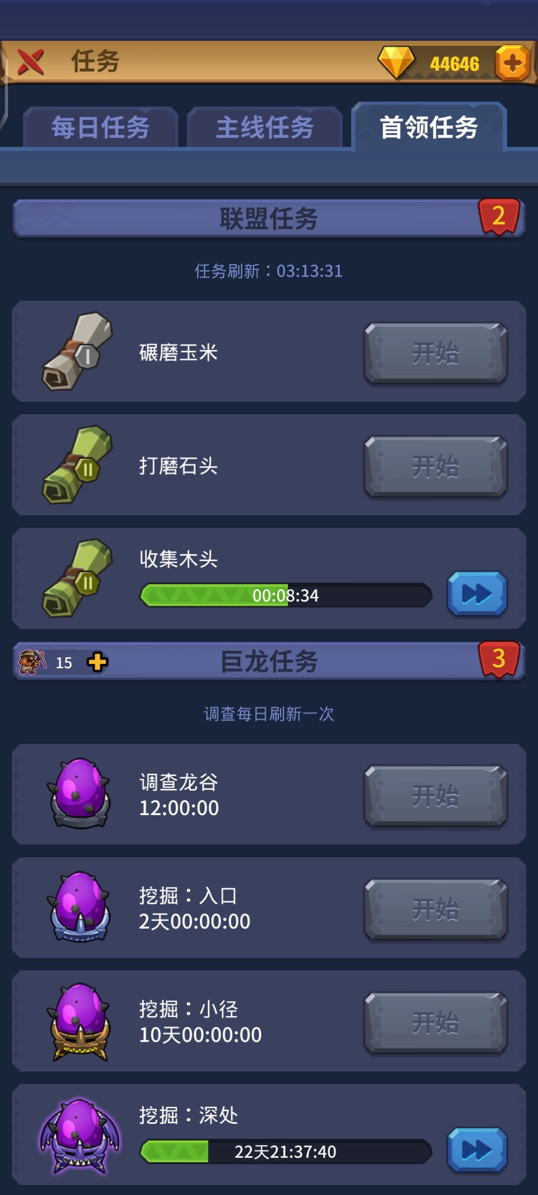 要跑路了?把游戏换成网页游戏，摆烂吗？ 2