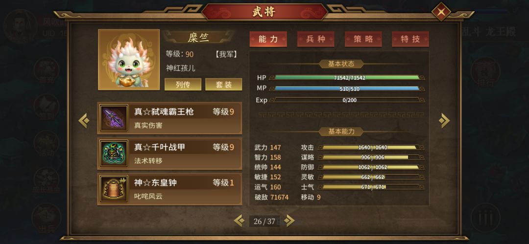 砍塔4000层记:平民版0果真伤将终养成 4