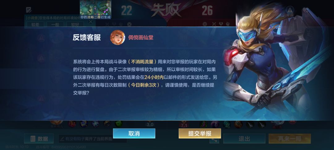 官方说过的改善游戏举报系统🤣 2