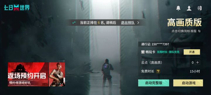 真是lj游戏截图
