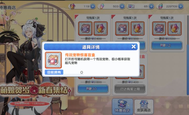 怎么不是马截图