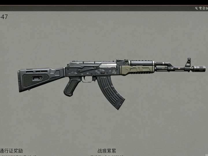 AK（现代涂装）截图