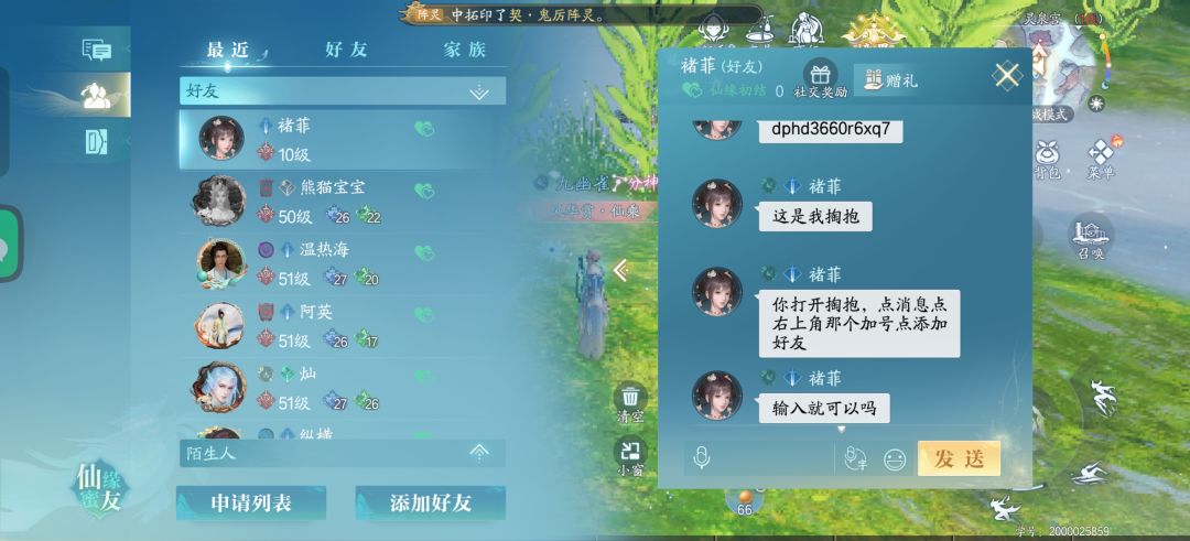大伙帮我看看这是什么骗局 2