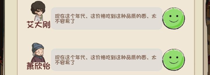 看着不太像好话截图