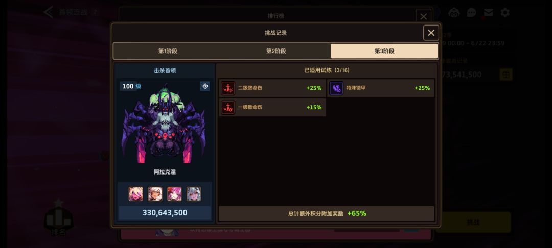 还差两个就能拿满奖励了 4