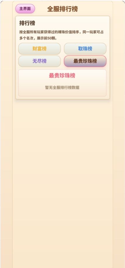 版本2.1(一些偷偷的更新)截图