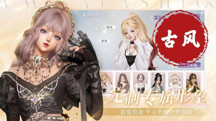 【古风安利】别惹神医小王妃，定制您的专属形象～截图