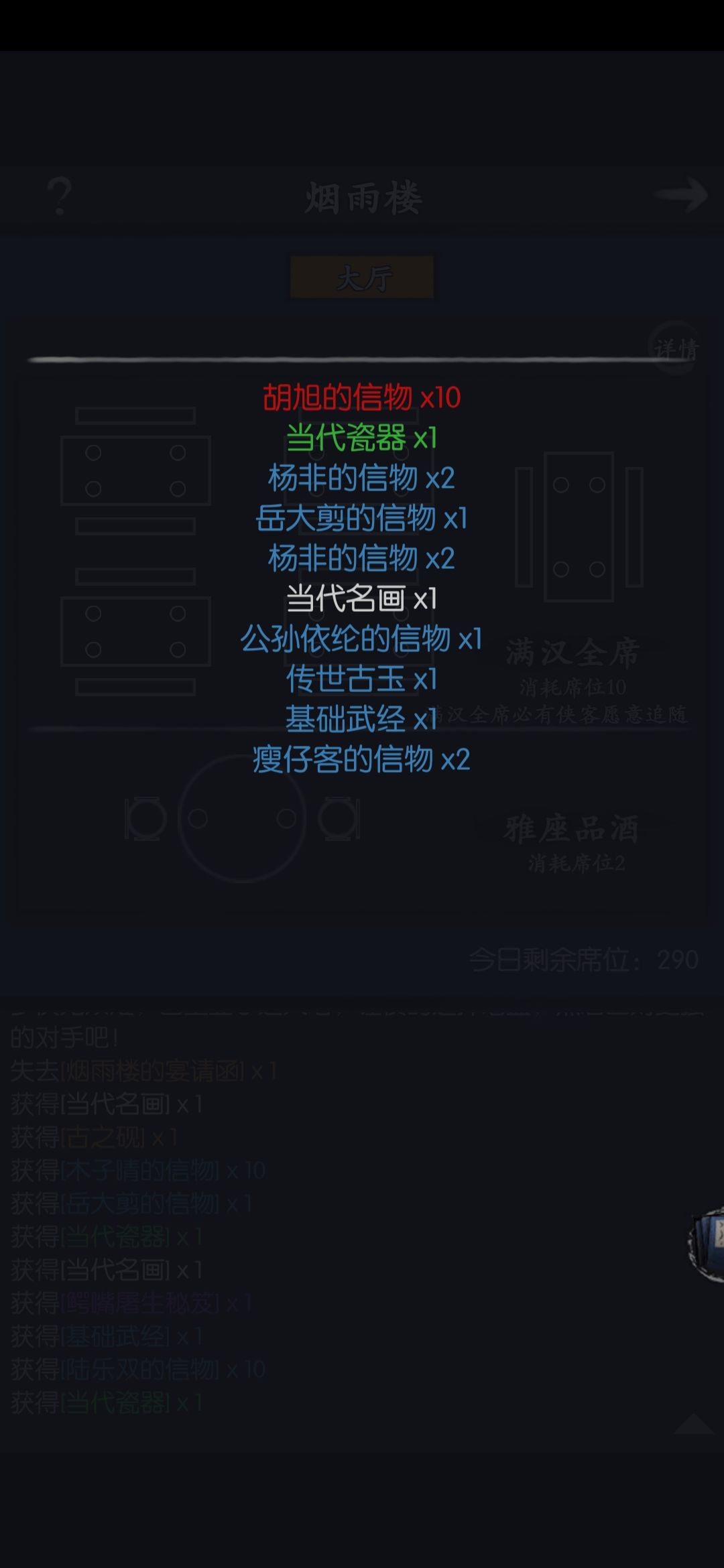 谢谢,成功劝走 3