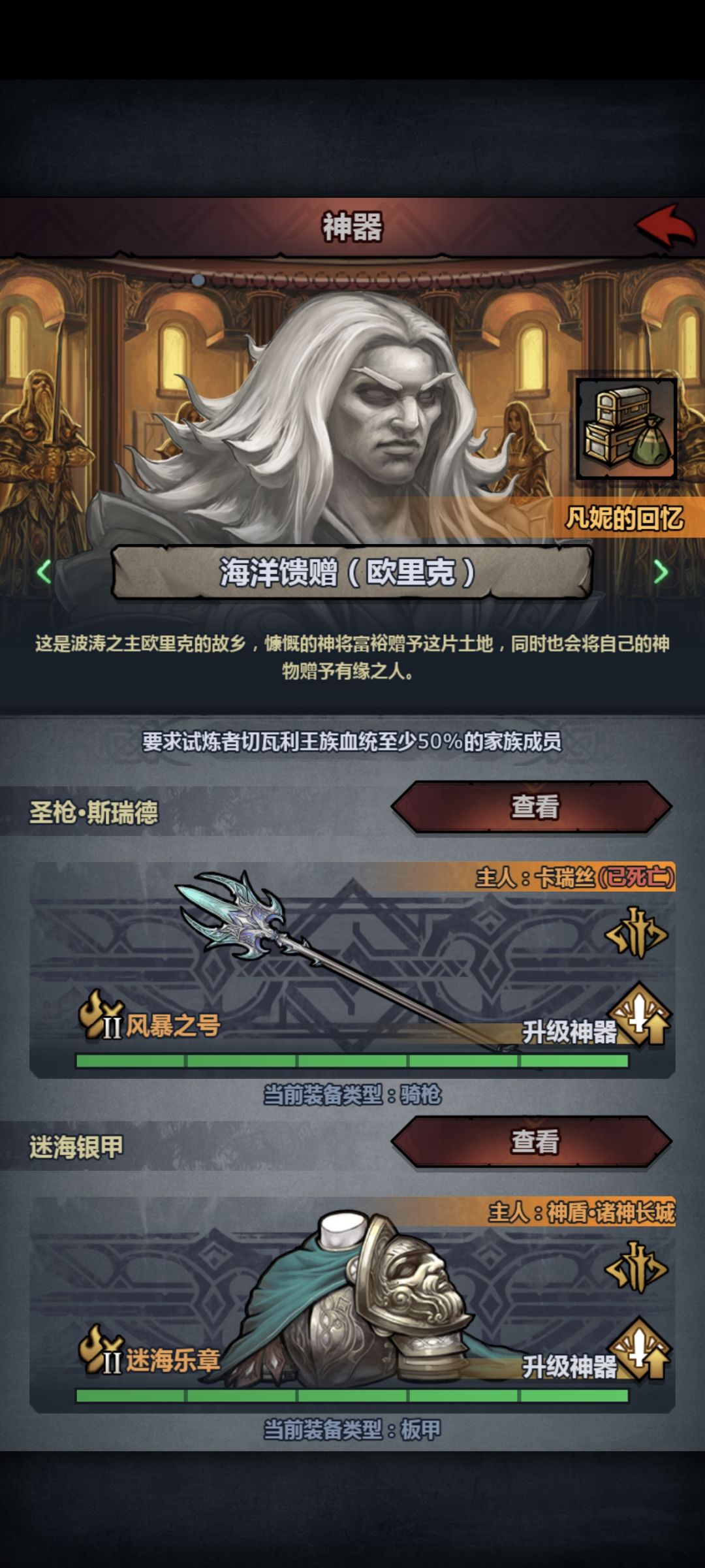 搞完三级精灵圣物和精灵弓,就搞切瓦高配 2