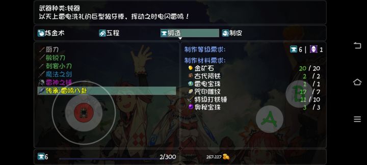 终于出雷鸣八卦了截图