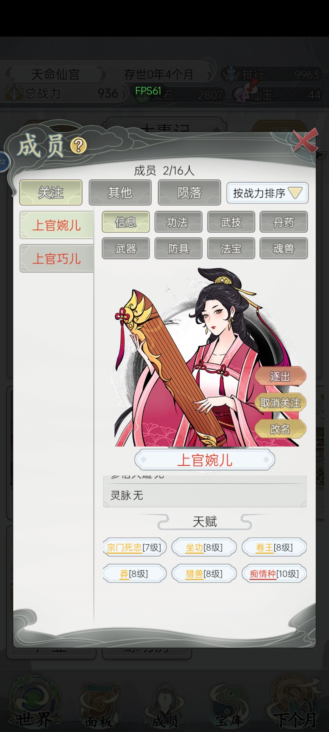 官方正版,无意间刷到的两个神弟子 1
