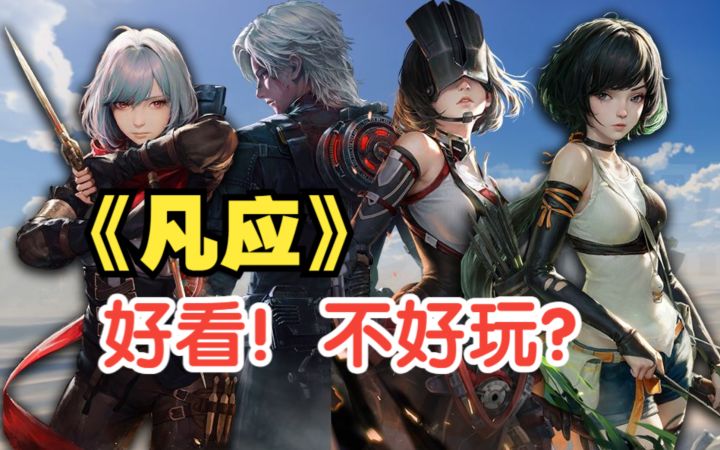 动画厂商做的游戏?能玩吗?截图