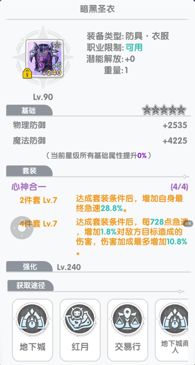 三转崛起!极速流游侠从0到毕业全攻略截图