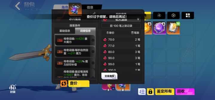 为什么这赛季没人玩万蓝...截图