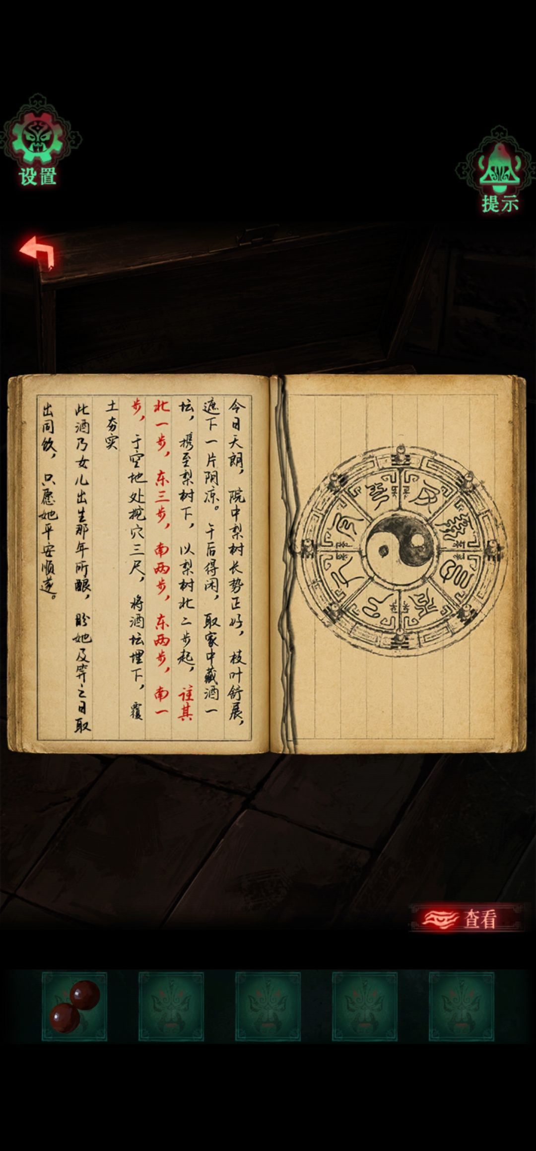 第三章攻略 15