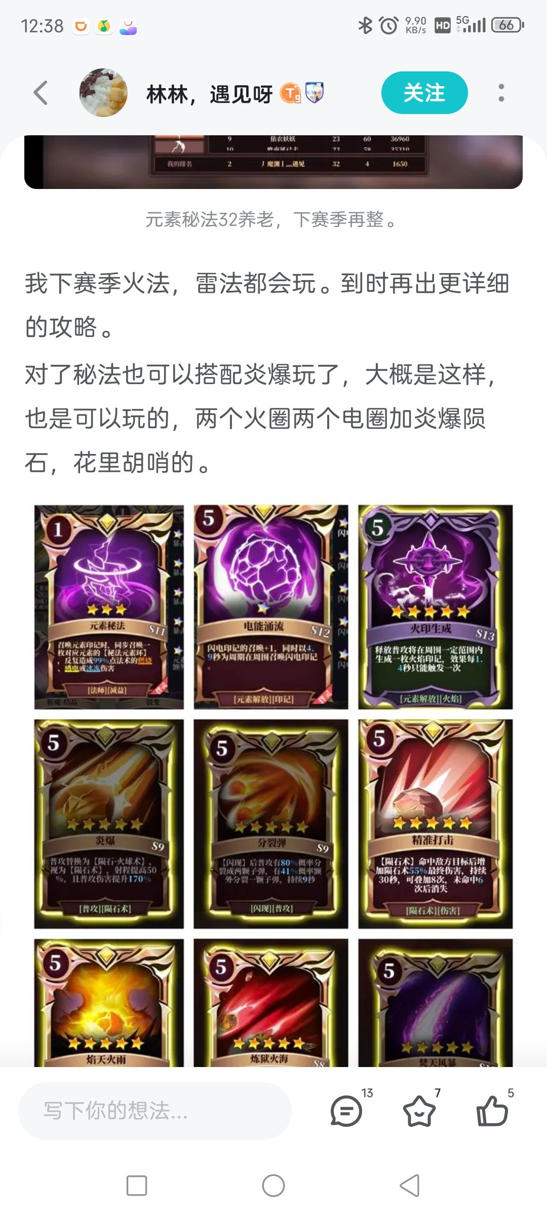 删帖有用吗? 2