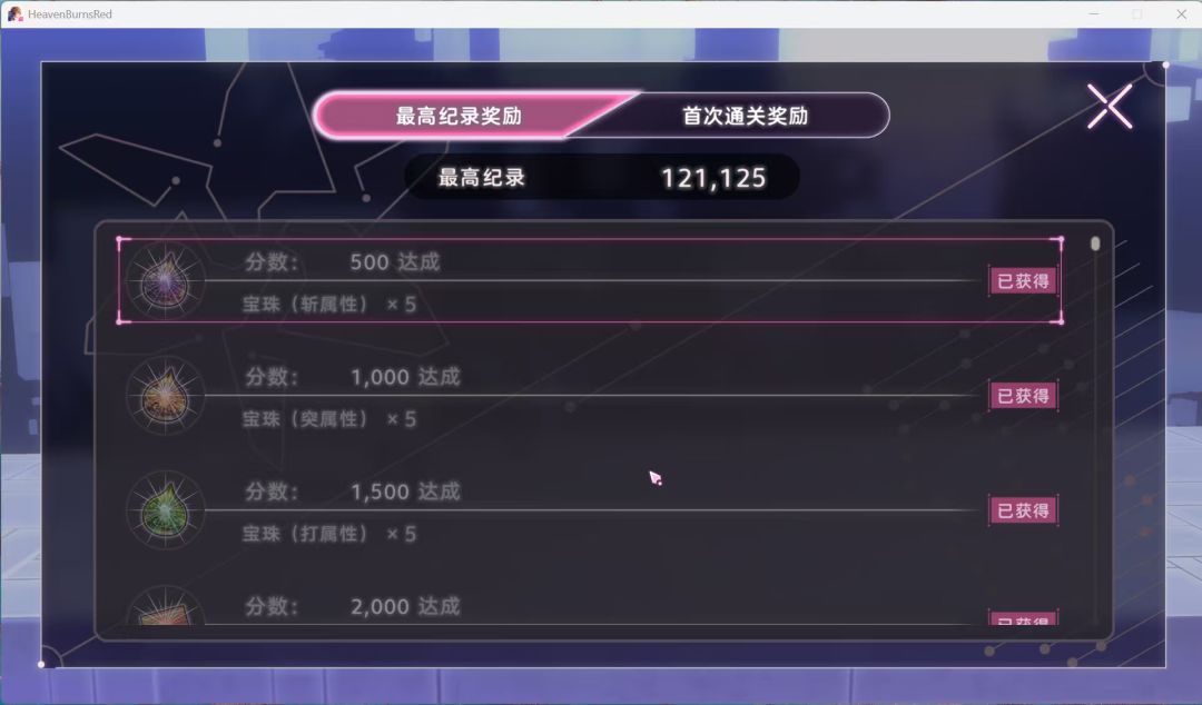 18.5k战力拼装雷队时钟塔66HELL除5F外全1T 2