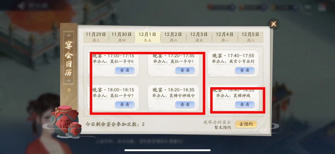 吃席好难!!! 5