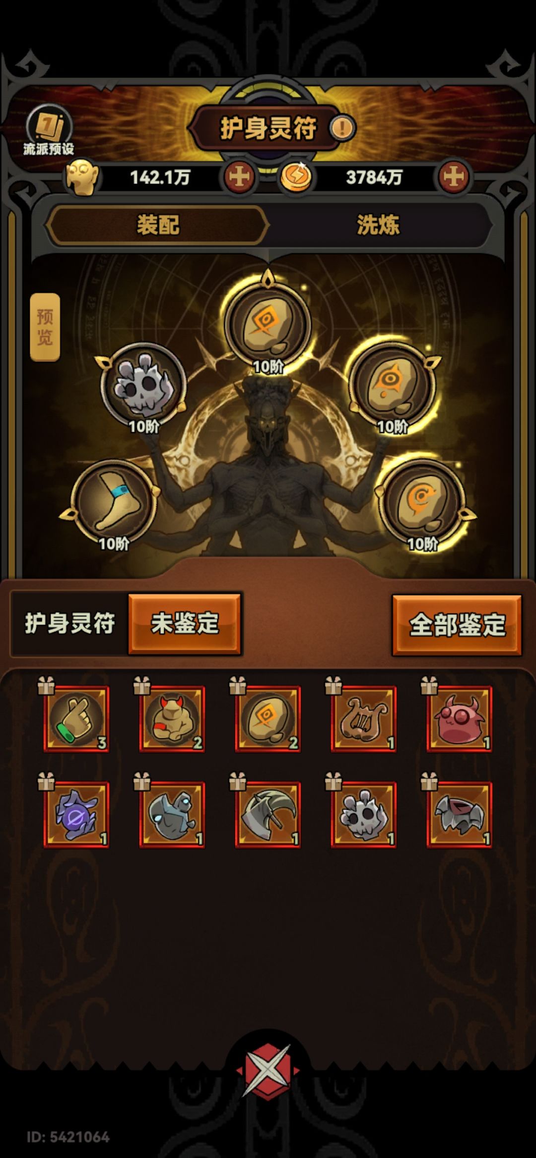 有没有大佬有多的换一下 1