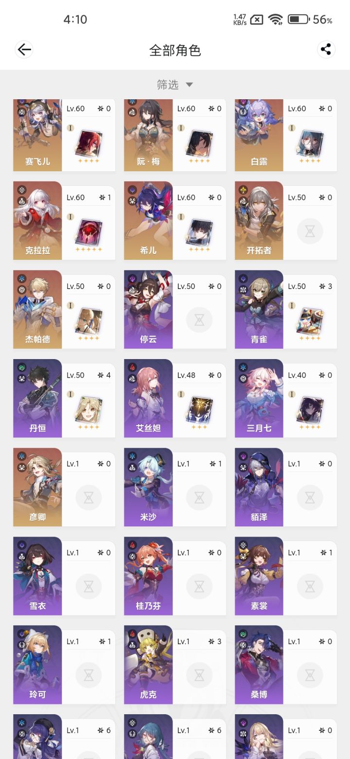 #崩坏星穹铁道新手 回归还能玩吗，怎么配队，还是重开个号截图