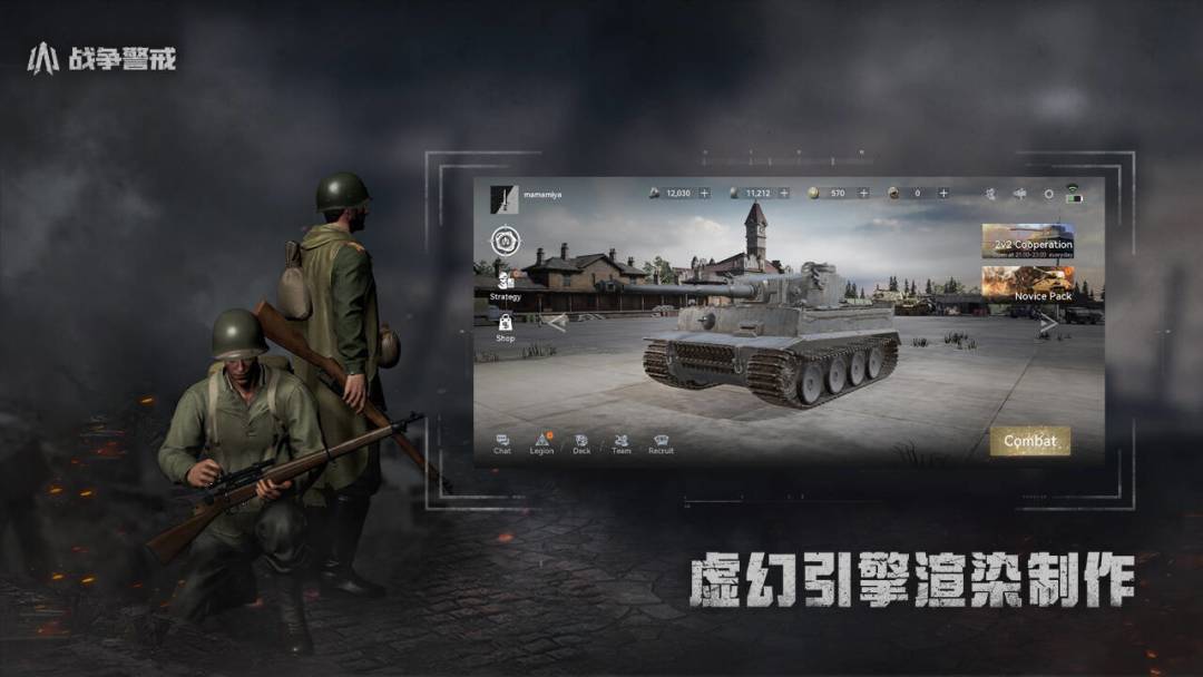 🔥 RTS 手游 《战争警戒》震撼来袭！！！ 6
