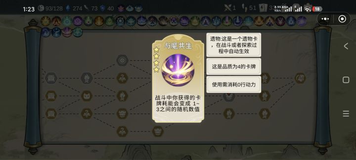 遗物纯负面截图