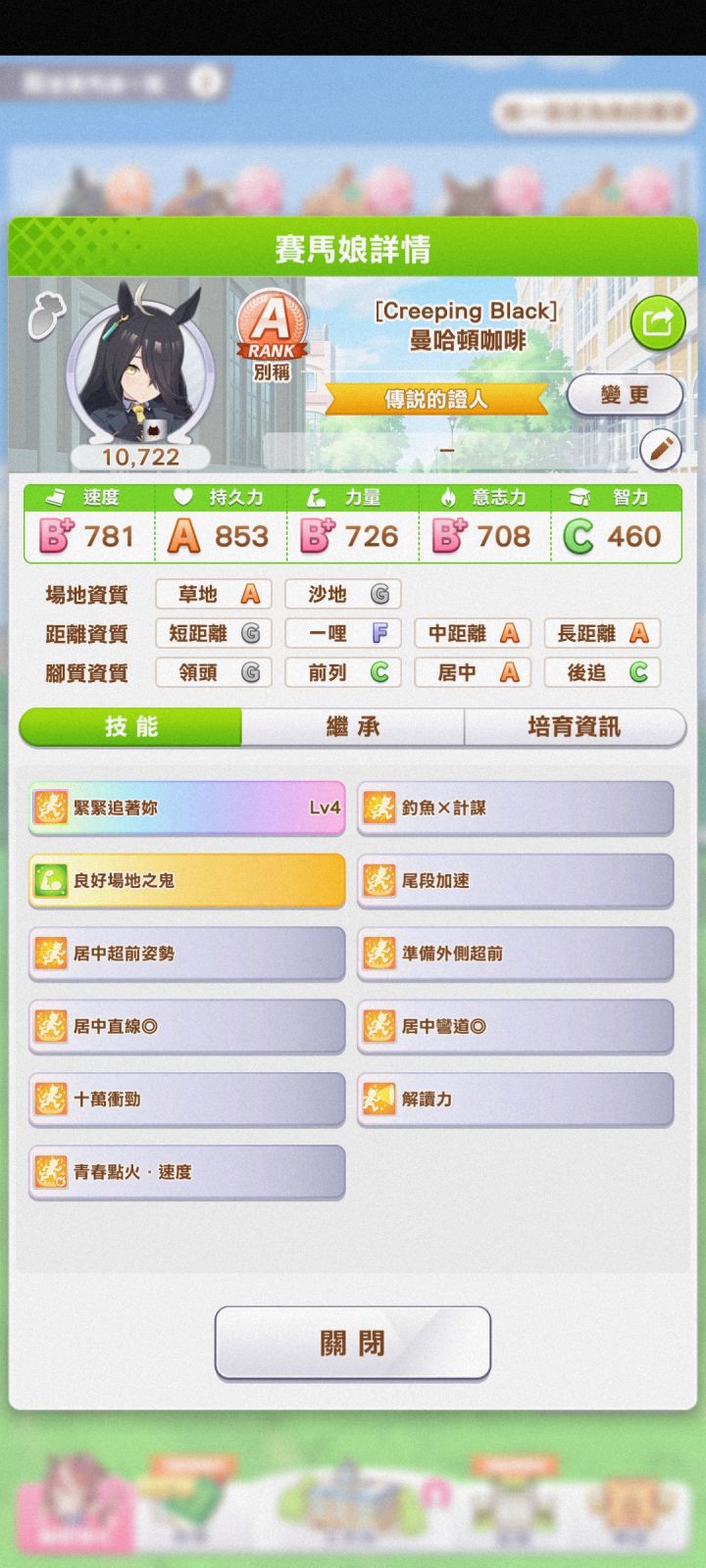 她A上去了截图