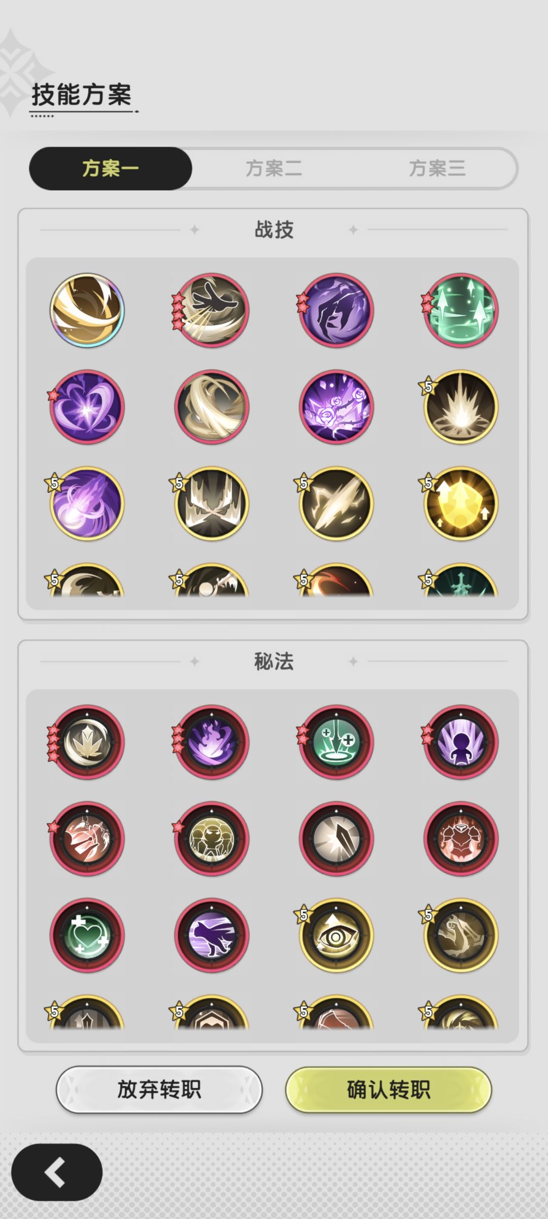 这建议转斗士吗,还是等五转看看 3