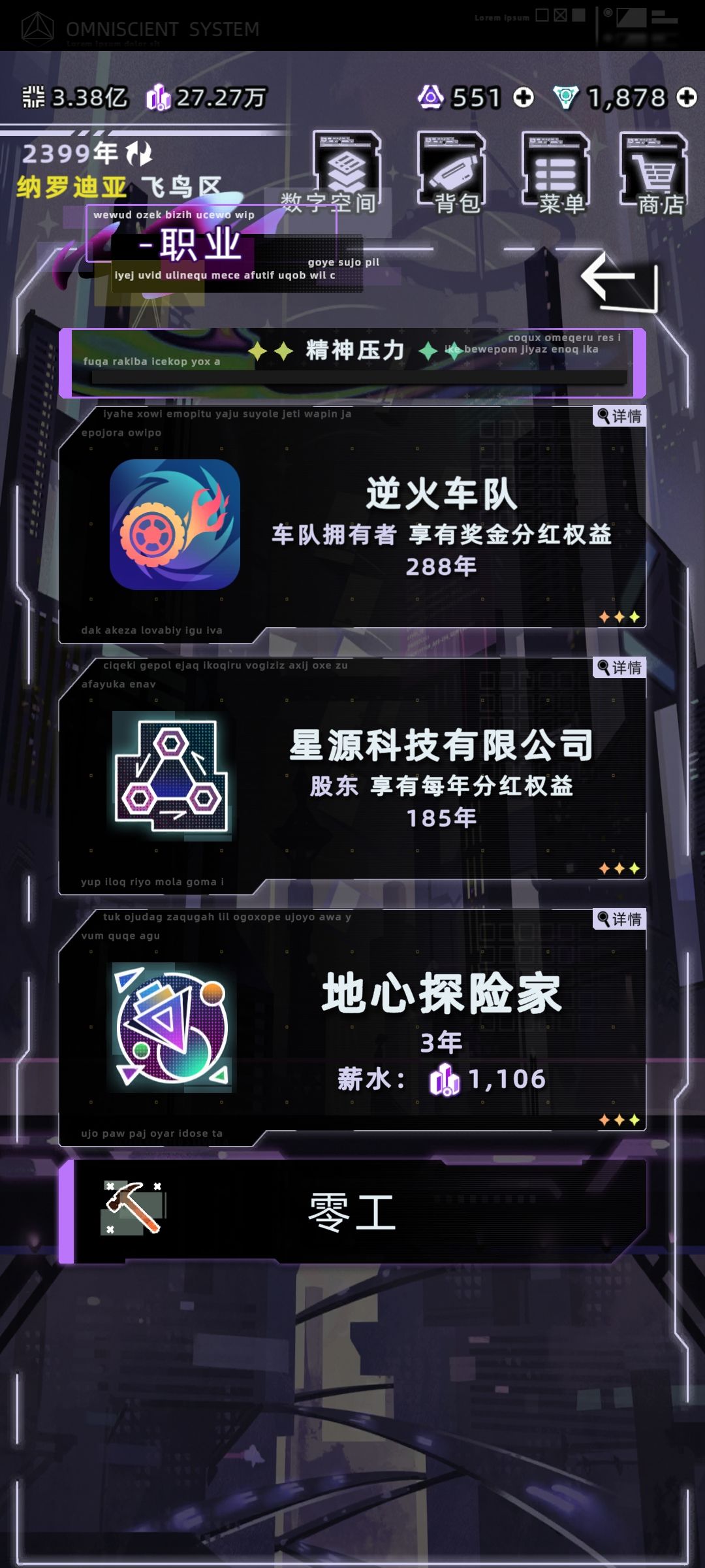 平均一年2000万左右的被动收入 2