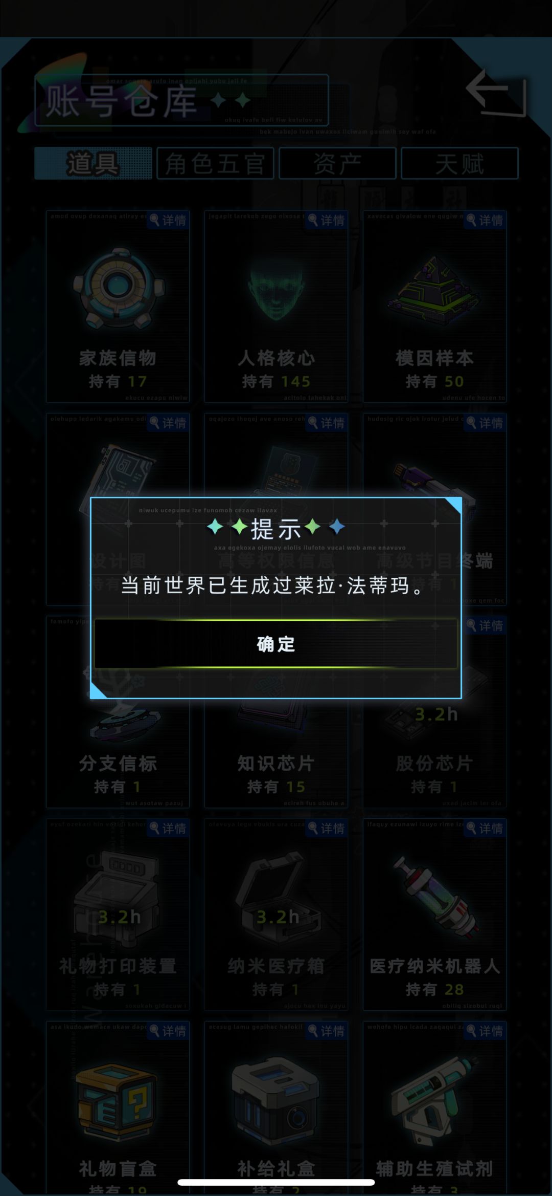 莱拉触发不合理 1