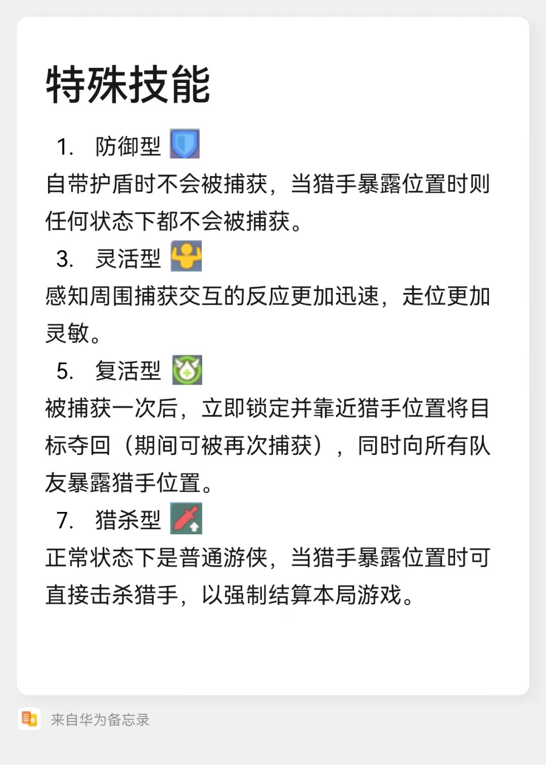 （原神整活）在射击小活动中扮演风行迷踪猎手是什么体验？ 9