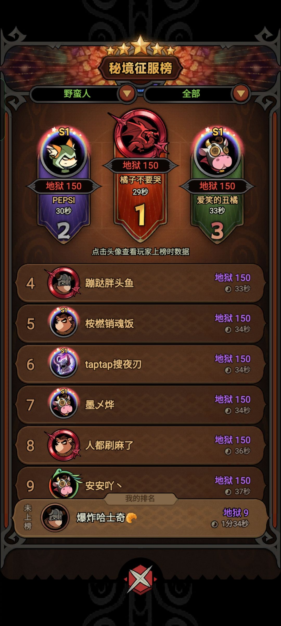 旋风现在这么厉害了? 1