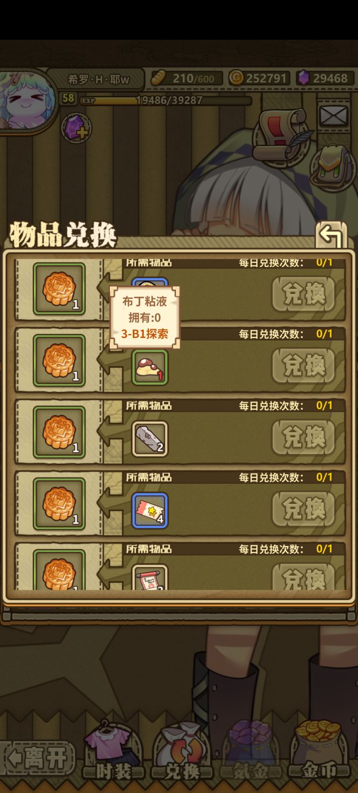 上周的双倍粘液兑换是为了回收吗截图