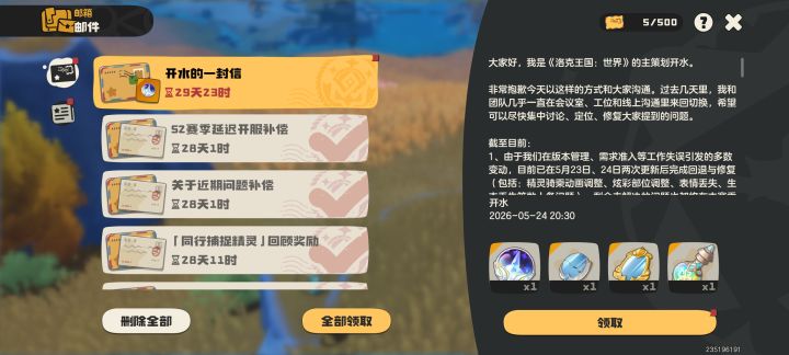 节奏的补偿截图