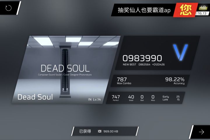死鬼98.22截图