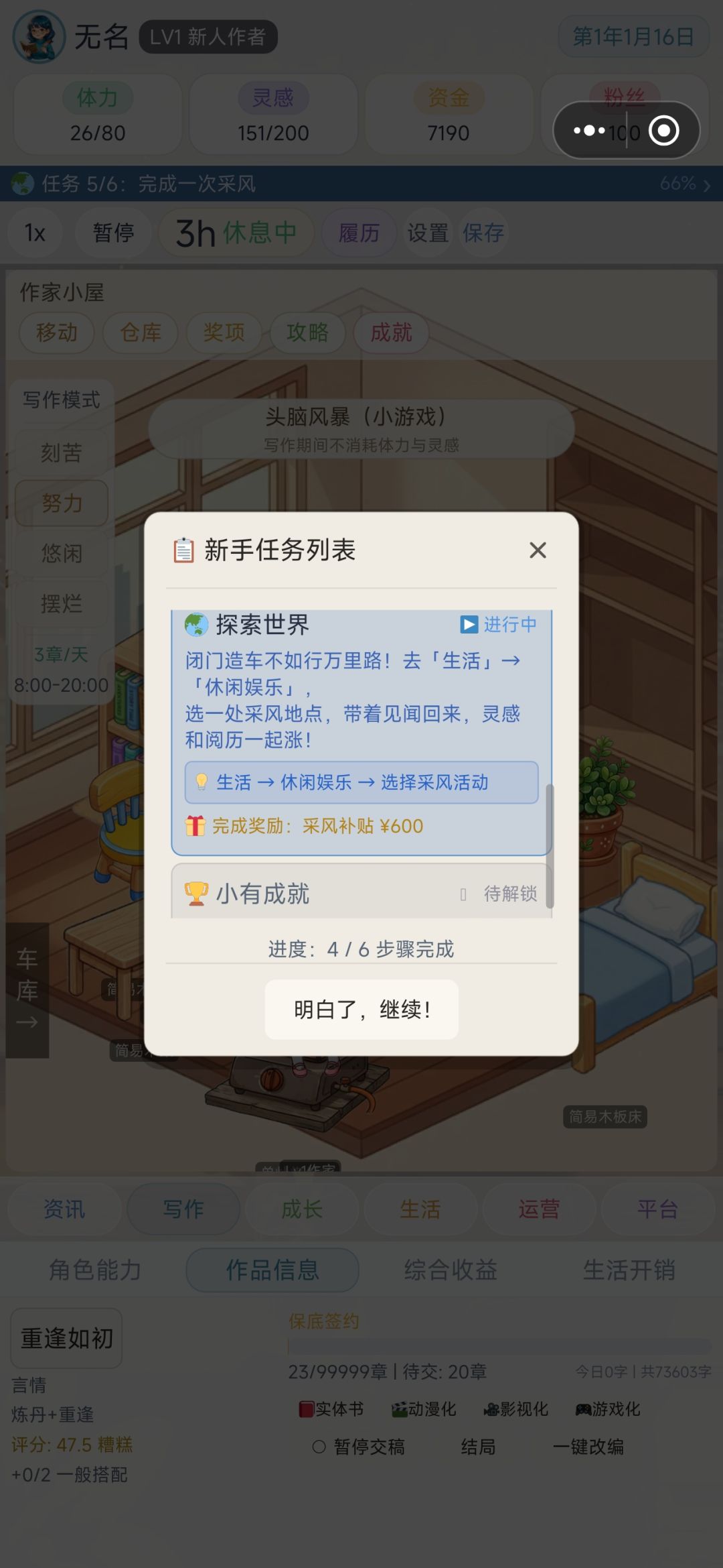 逗我呢 1