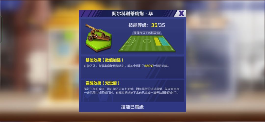 已经无欲无求了 把这些卡升起来就可以了 差个队魂中后卫 3