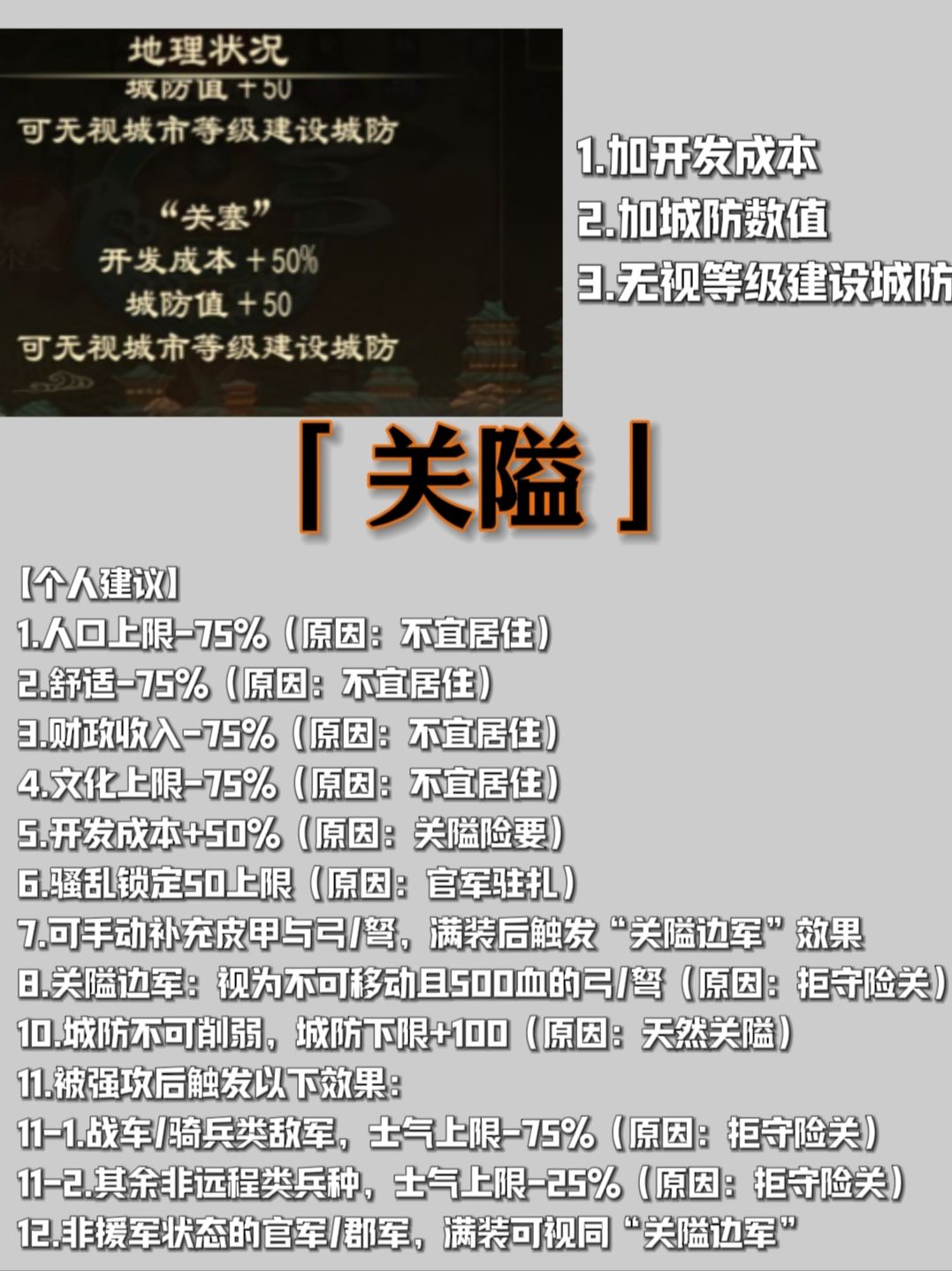 评/奇观中最无用的长城,你们怎么看? 3
