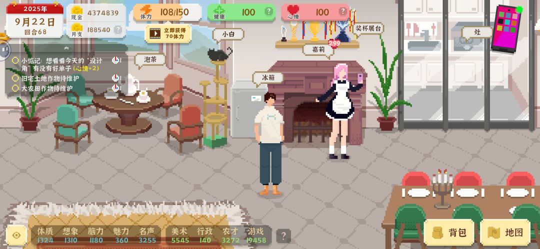 为了嘉莉,勇夺第一! 3