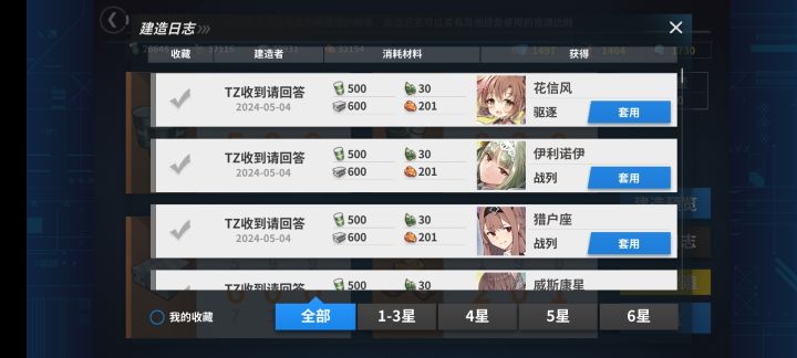 迟到的主菜截图