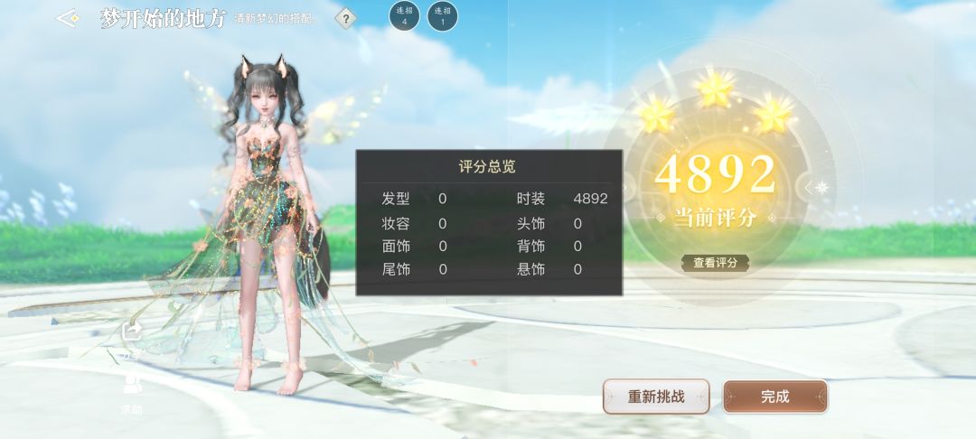 【战风华攻略】冒险旅途三星攻略 2