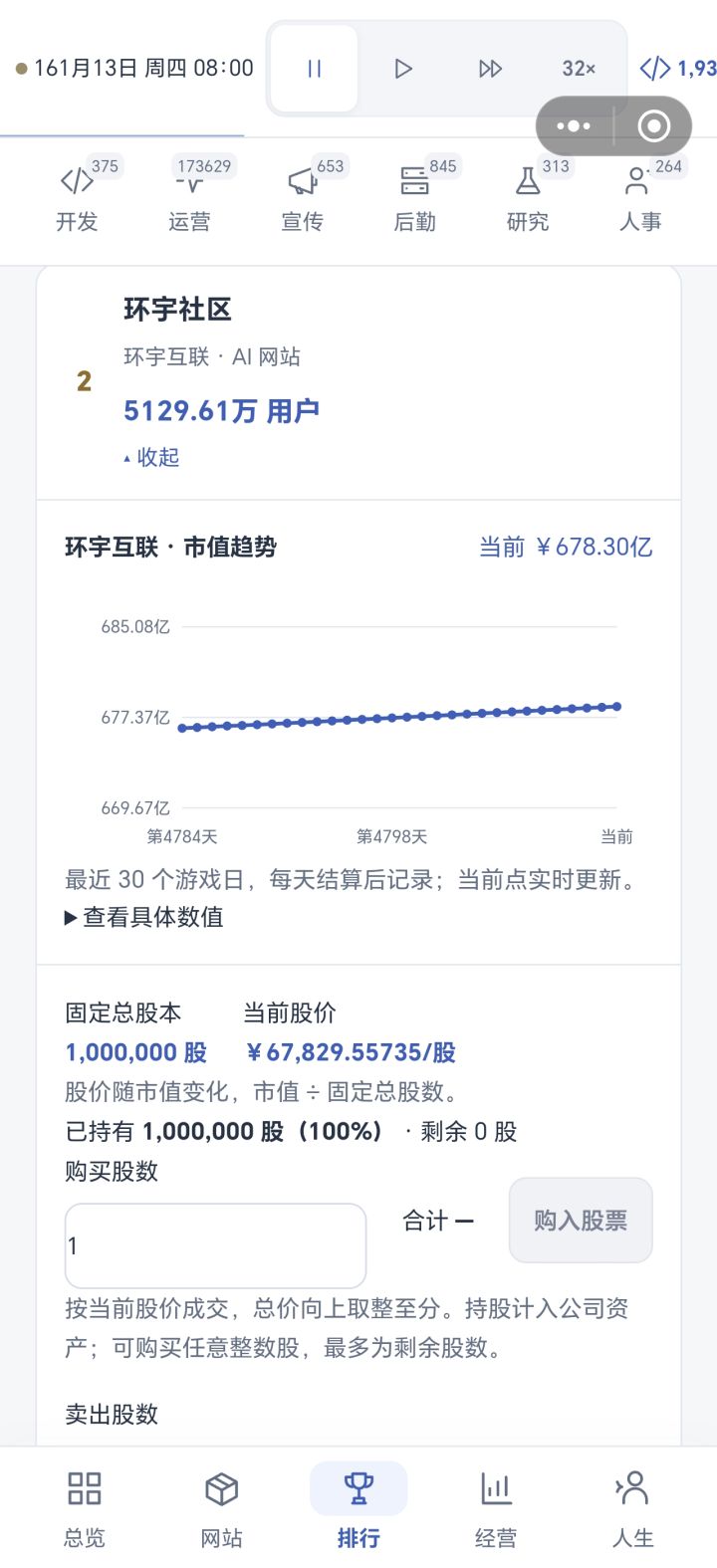 【Bug反馈】无法吞并公司截图