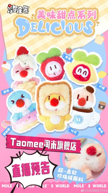 Taomee淘米旗舰店，下周六12月9日