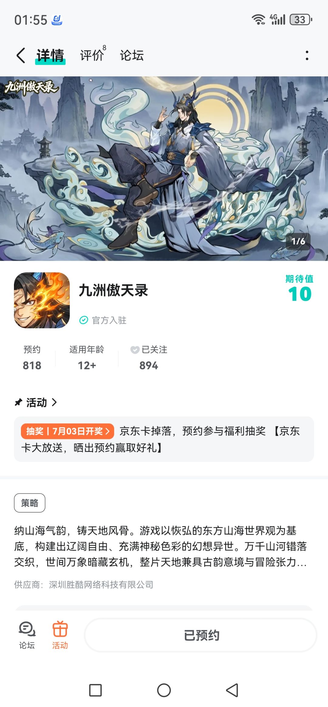 祝游戏越做越好 1