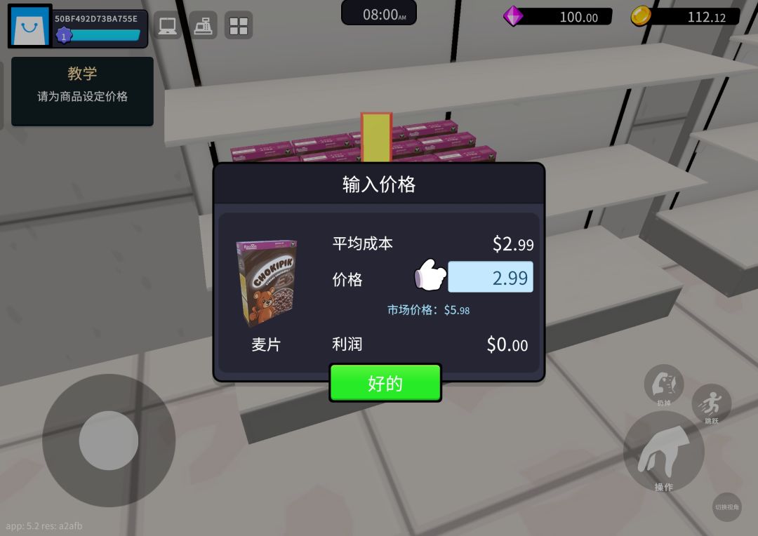 为什么我的价格怎么改都完成不了? 1