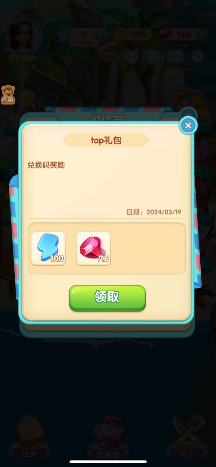 恭喜贺喜截图