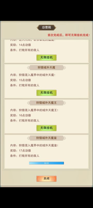 17功德以及匡御（1100）刻字