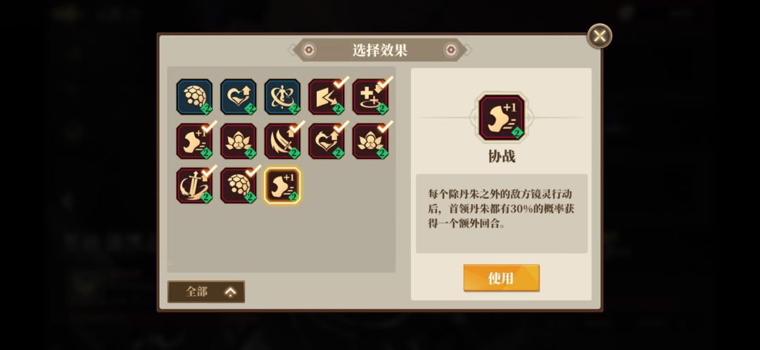 百战丹朱打法 1